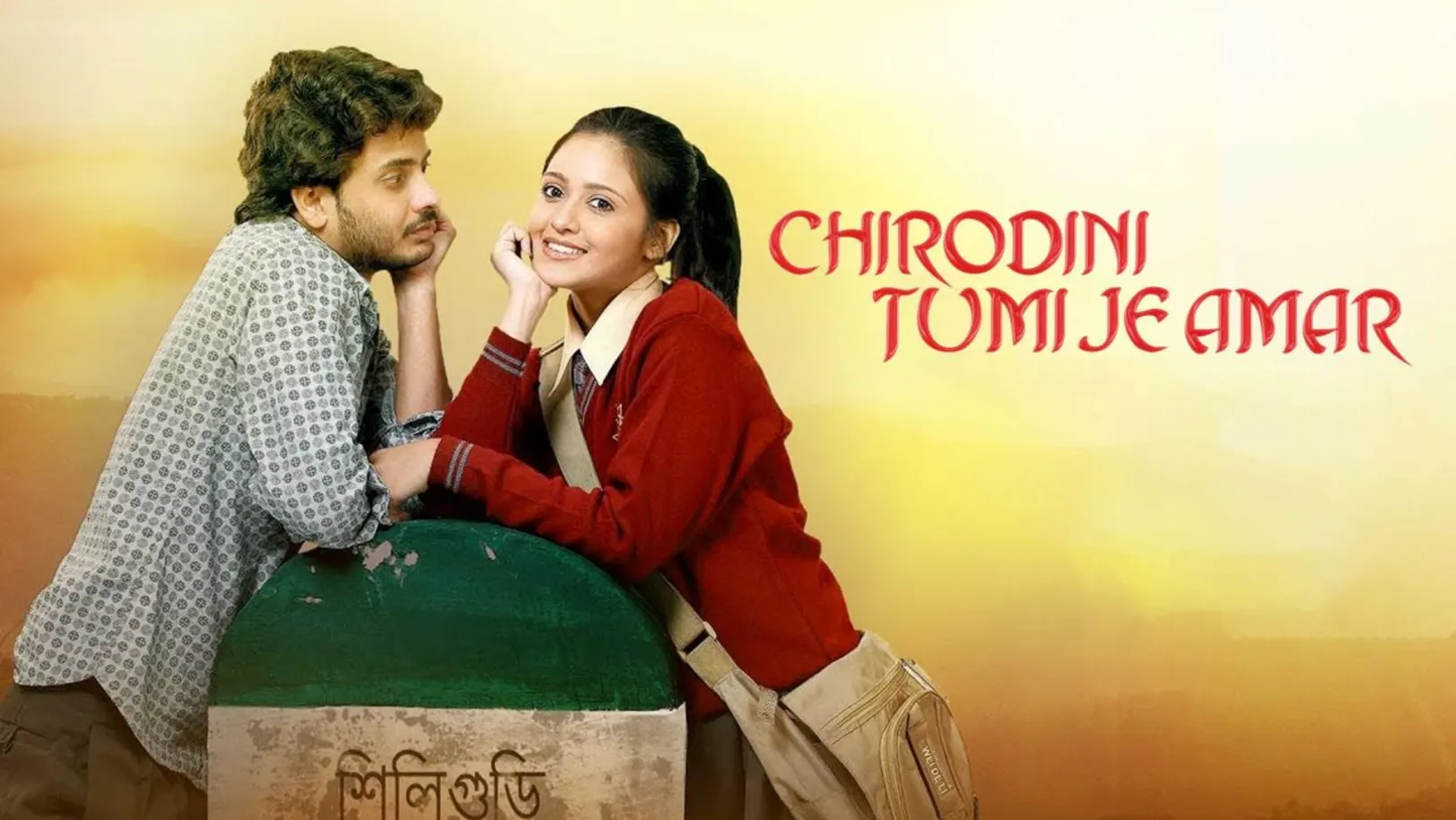 Chirodin E Tumi Je Amar Streaming Now On Zee Bangla HD