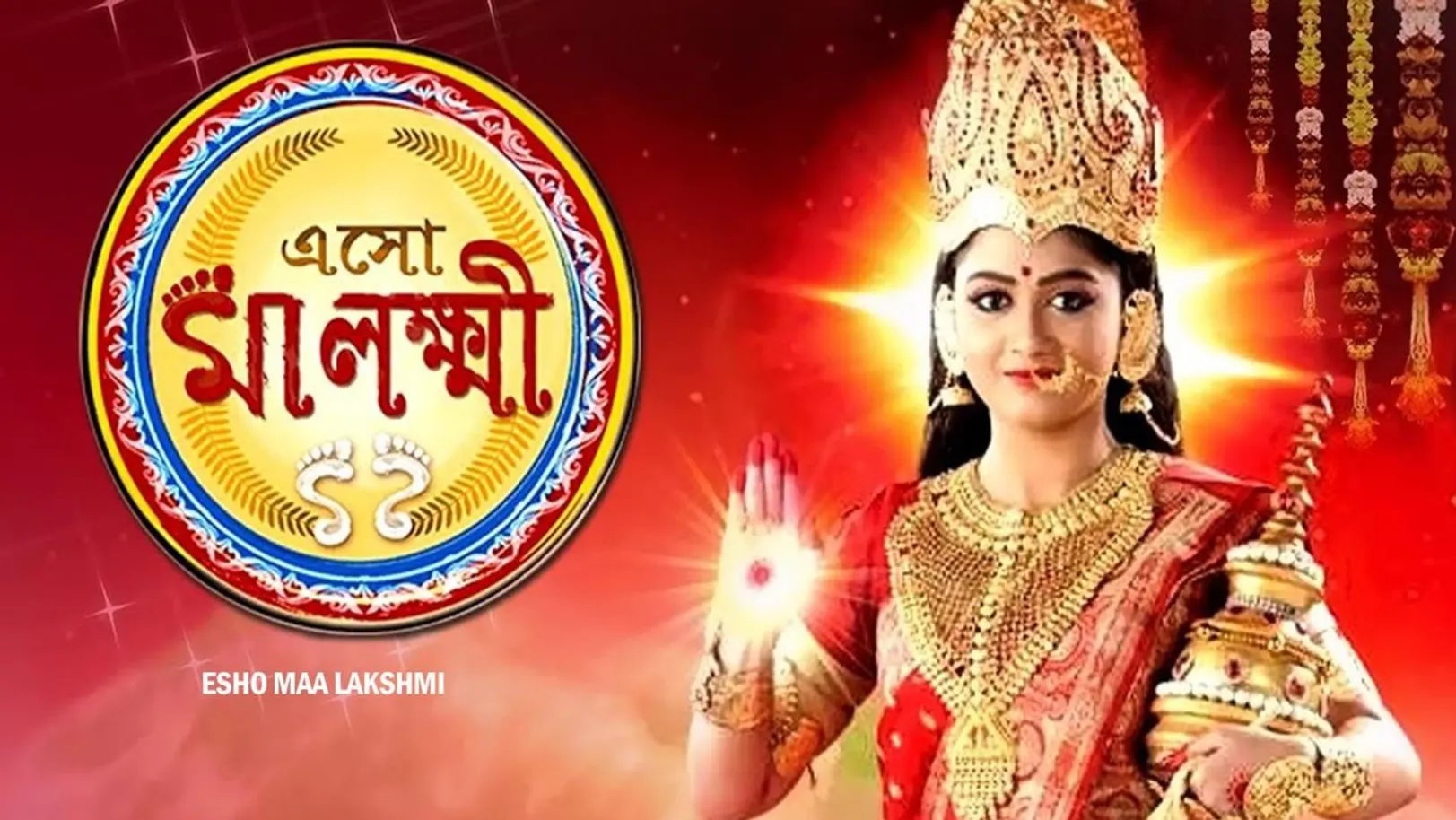 Esho Maa Lakshmi Streaming Now On Zee Bangla HD