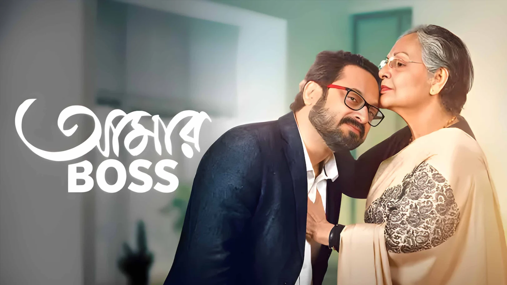 WTP_ Amar Boss Streaming Now On Zee Bangla HD