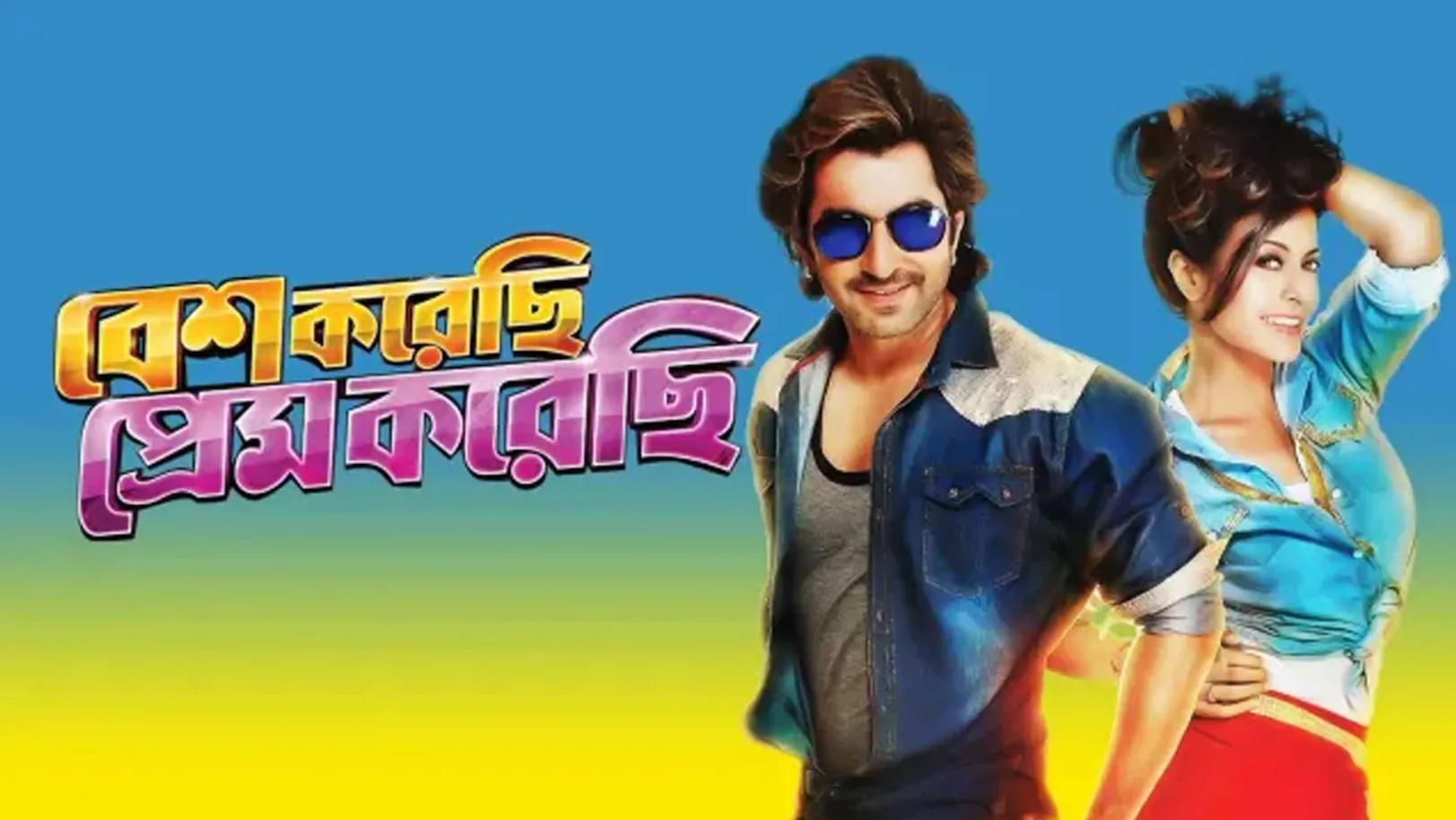 Besh Korechhi Prem Korechhi Streaming Now On Zee Bangla HD
