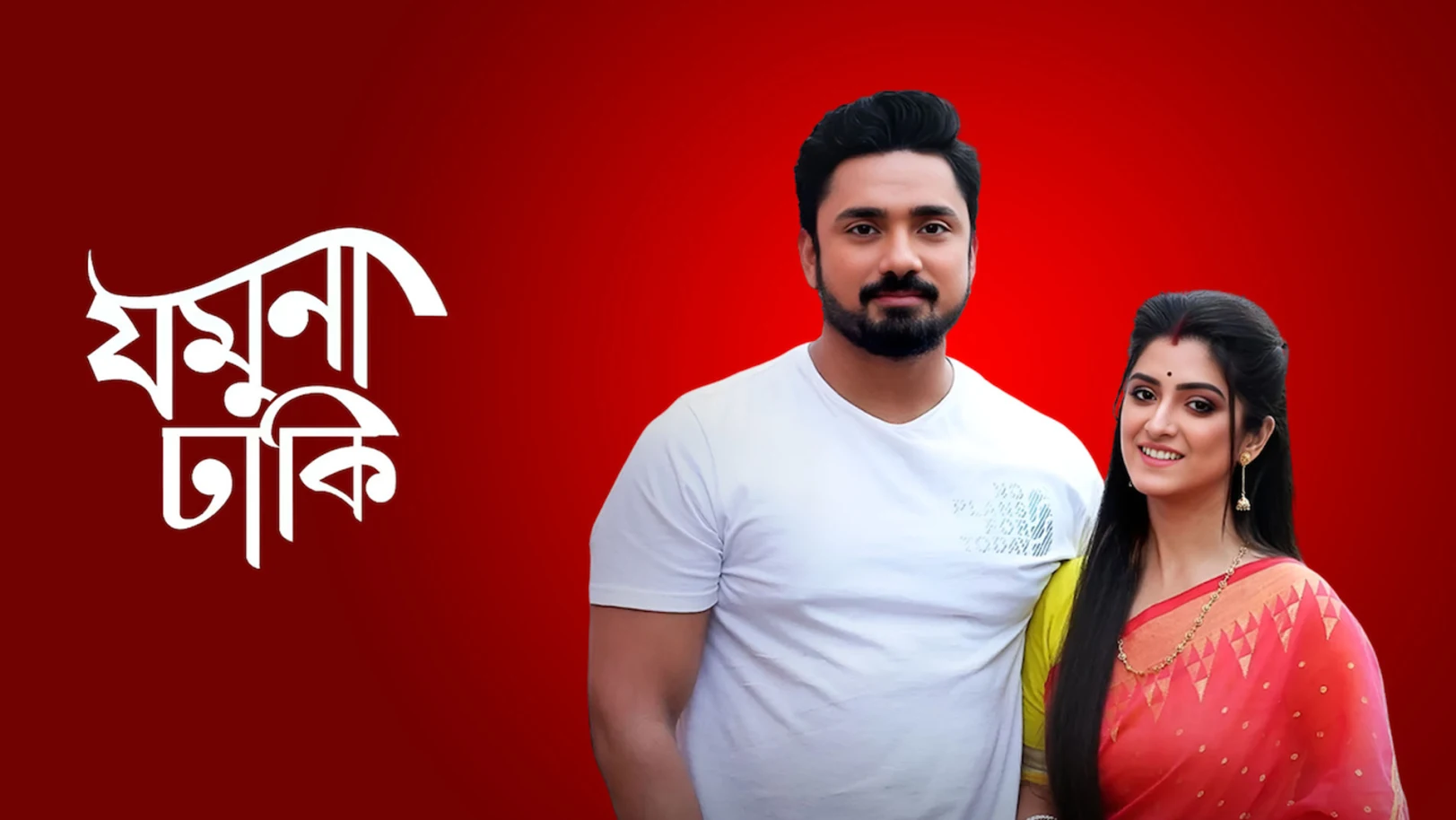 Jamuna Dhaki Streaming Now On Zee Bangla HD