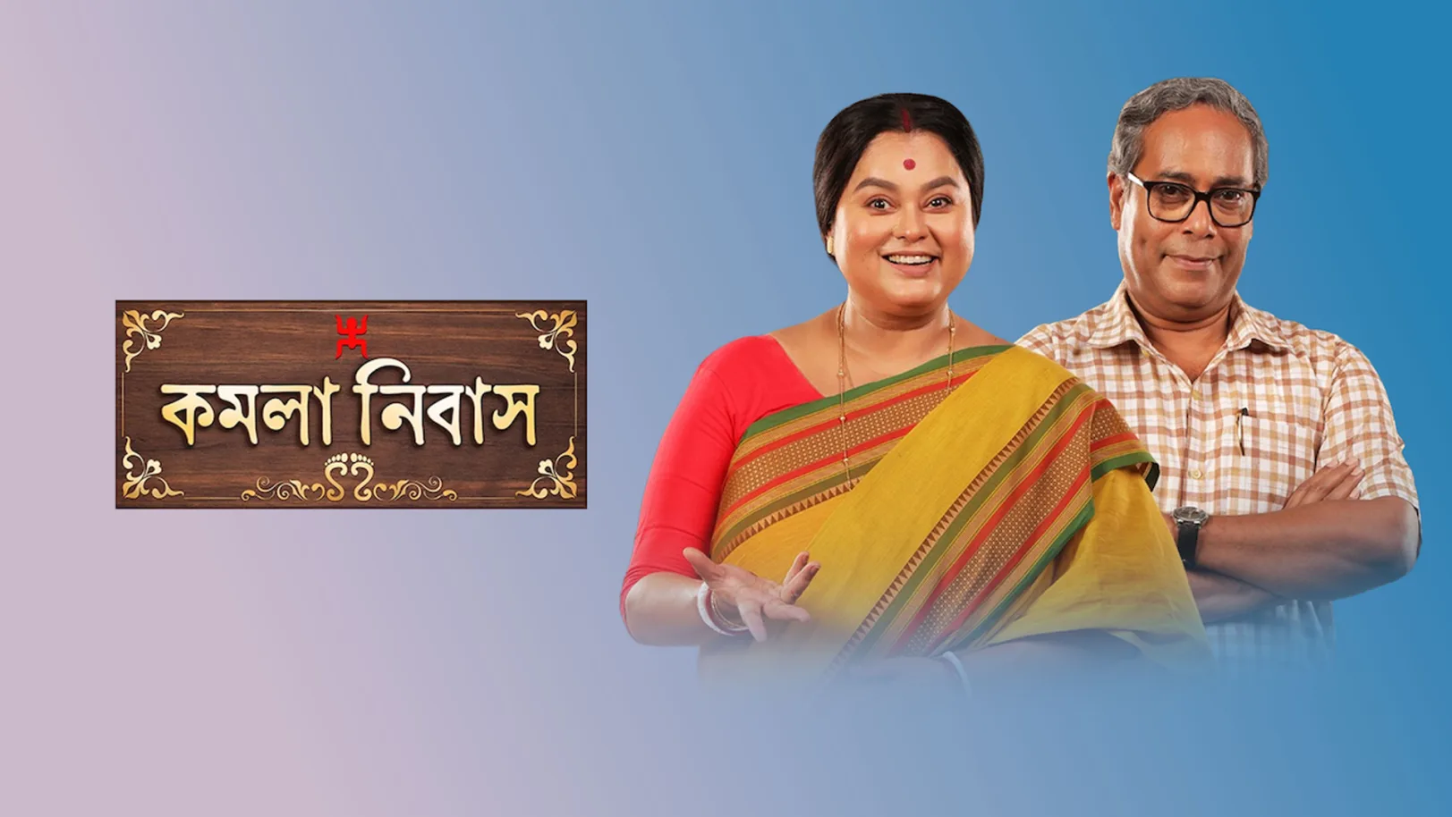 Kamala Niwas Streaming Now On Zee Bangla HD