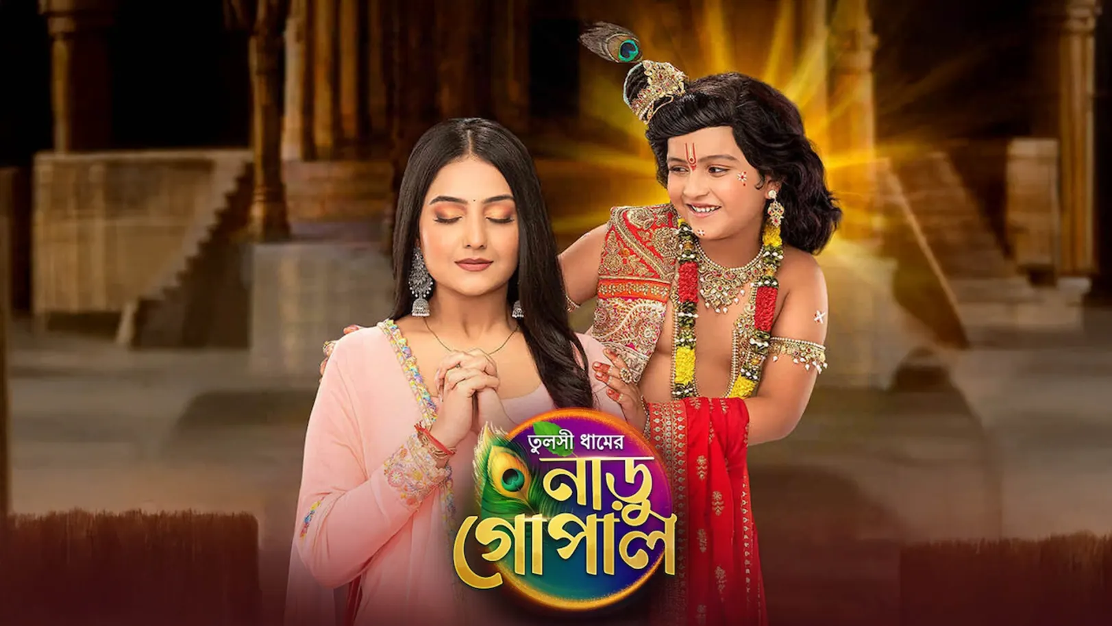 Tulsi Dhamer Naru Gopal Streaming Now On Zee Bangla HD