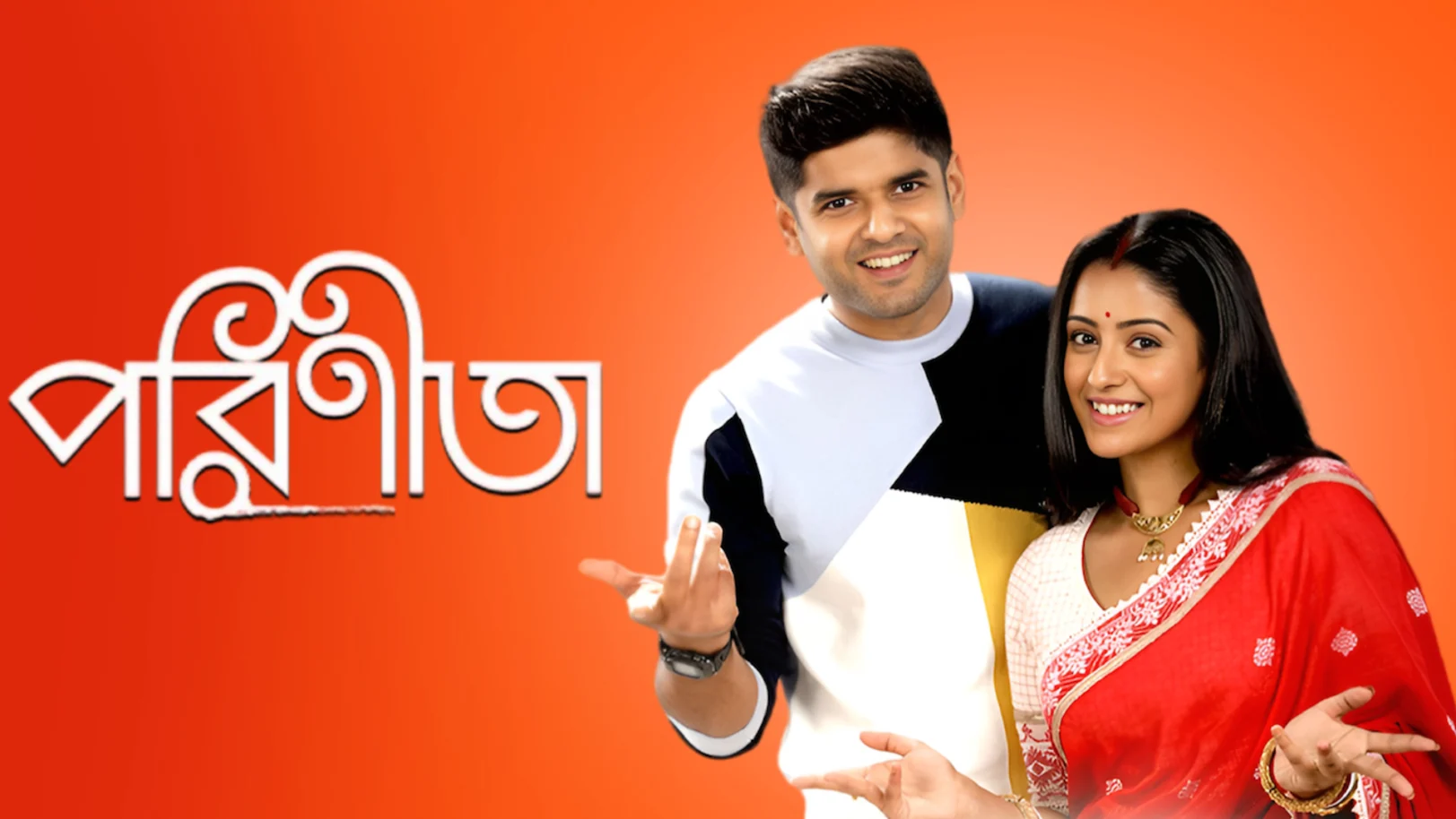 Parineeta Streaming Now On Zee Bangla HD
