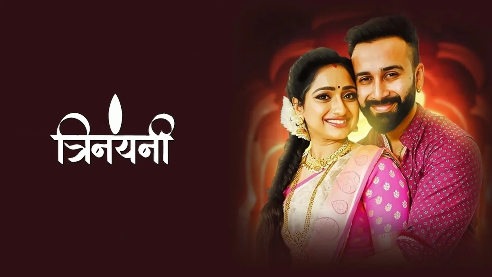 Trinayani S1 Streaming Now On Zee One