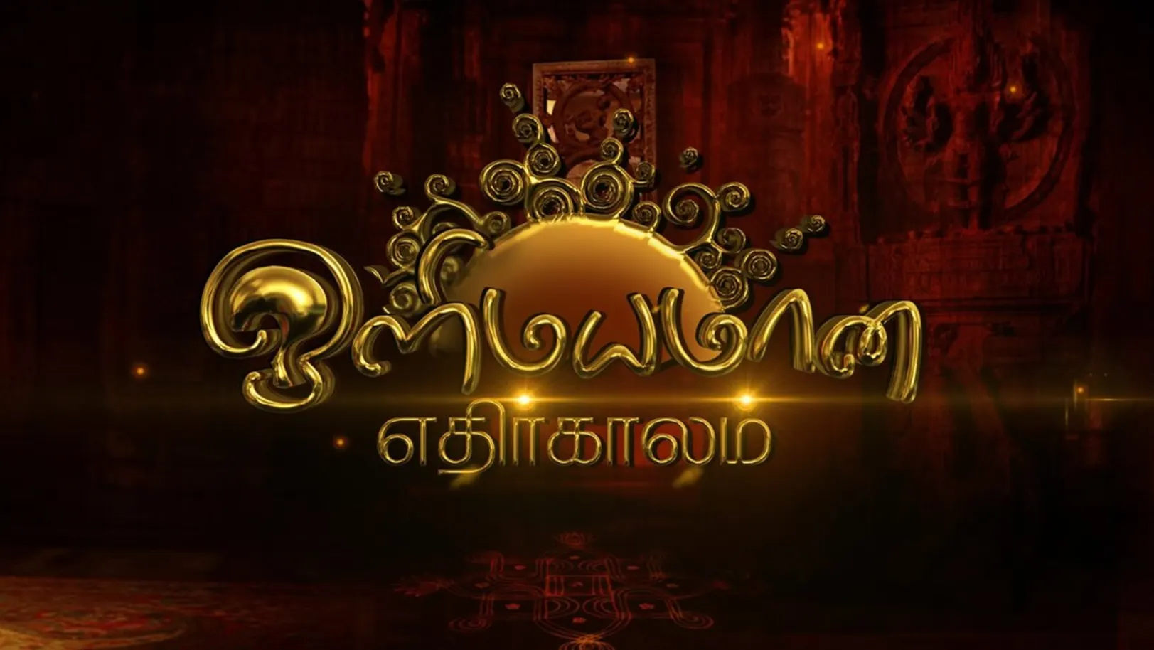 Olimayamana Ethirkaalam Streaming Now On Zee Tamil HD