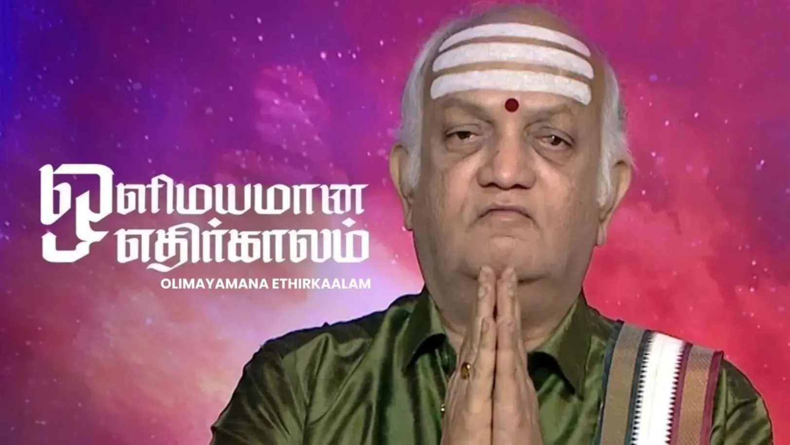 Olimayamana Ethirkaalam Streaming Now On Zee Tamil HD