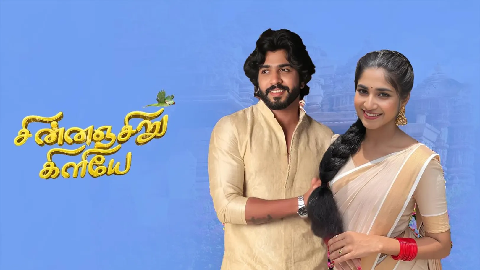 Chinnanjiru Kiliye Streaming Now On Zee Tamil HD