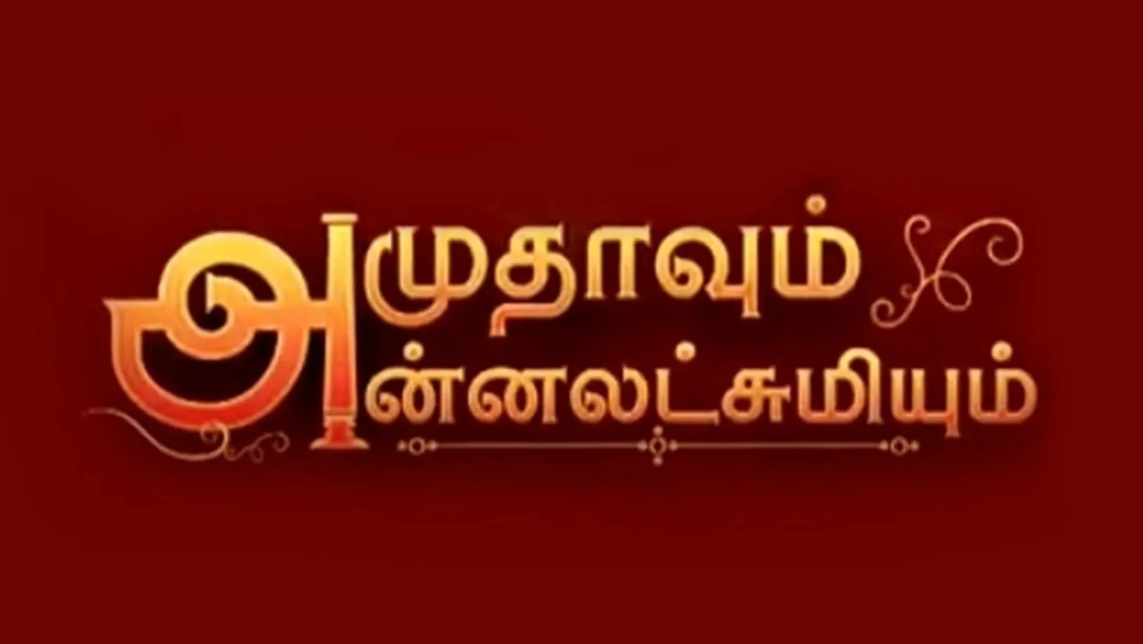 Amudhavum Annalakshmiyum Special Streaming Now On Zee Tamil HD APAC
