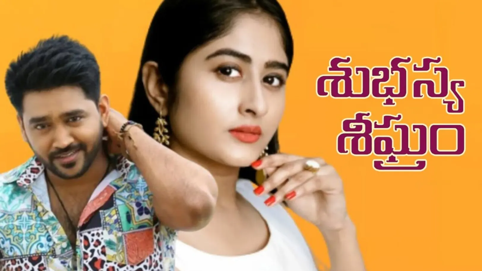 Shubhasya Sheeghram Streaming Now On Zee Telugu HD