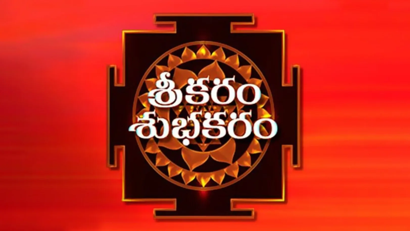 Srikaram Subhakaram Streaming Now On Zee Telugu HD