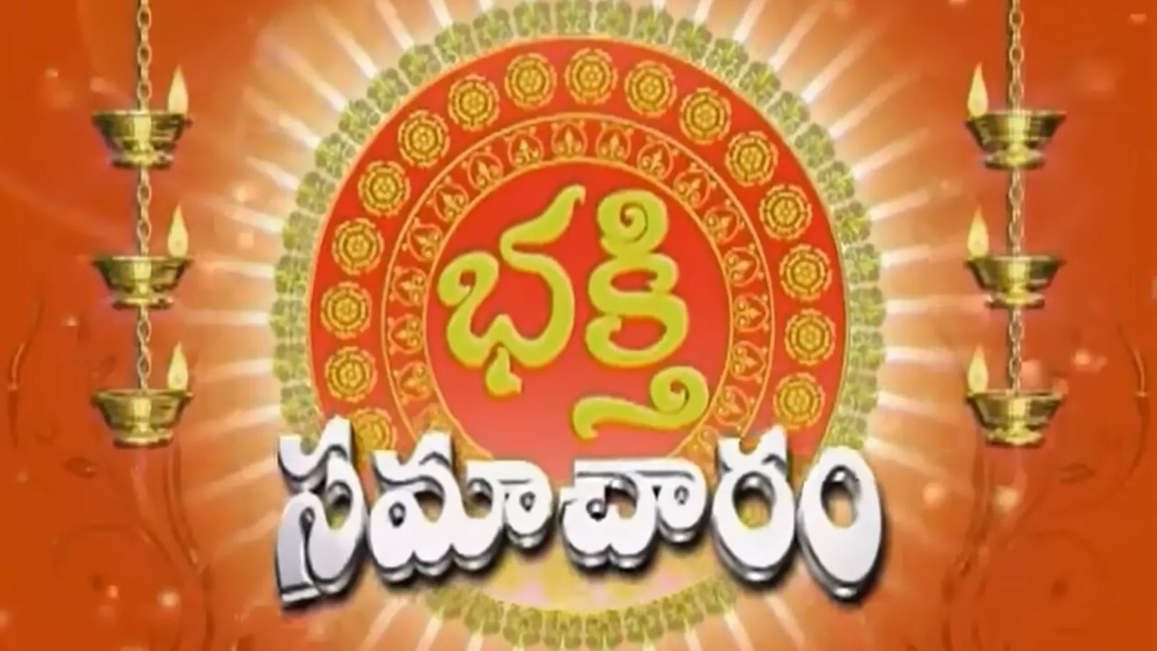 Bhakti Samacharam Streaming Now On Zee Telugu HD