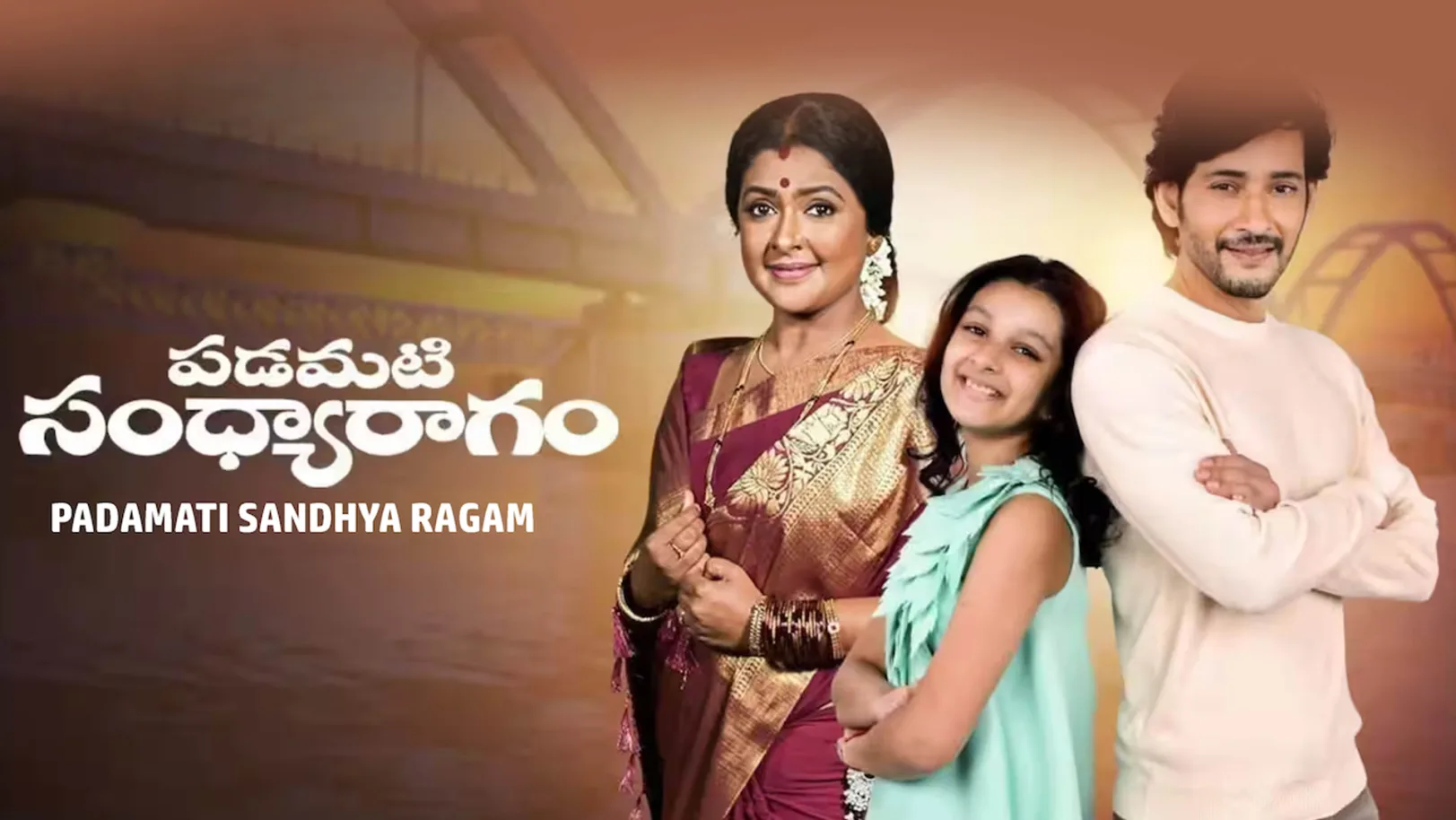 Padamati Sandhya Ragam Streaming Now On Zee Telugu HD