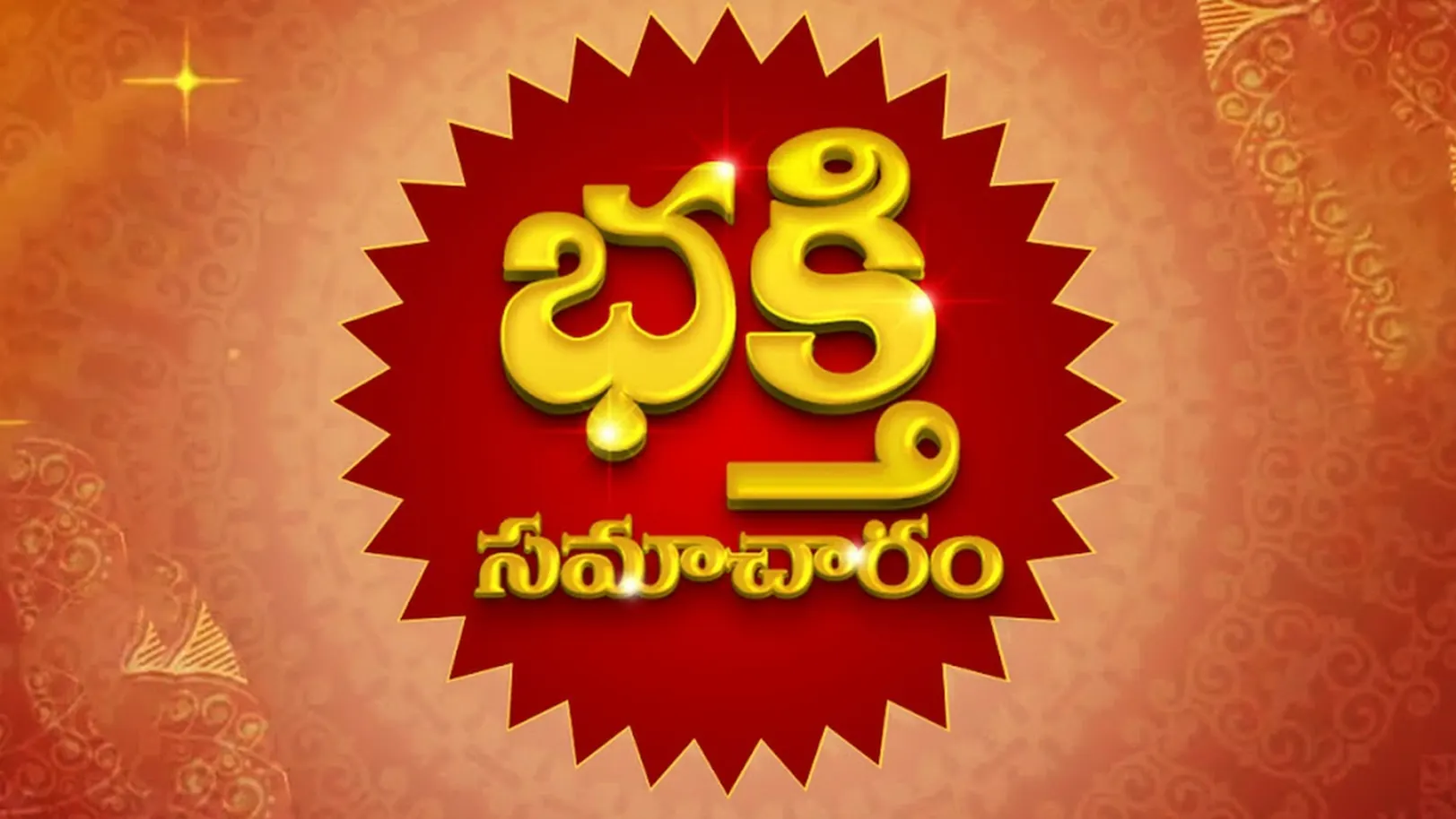 Bhakthi Samaharam Streaming Now On Zee Telugu HD