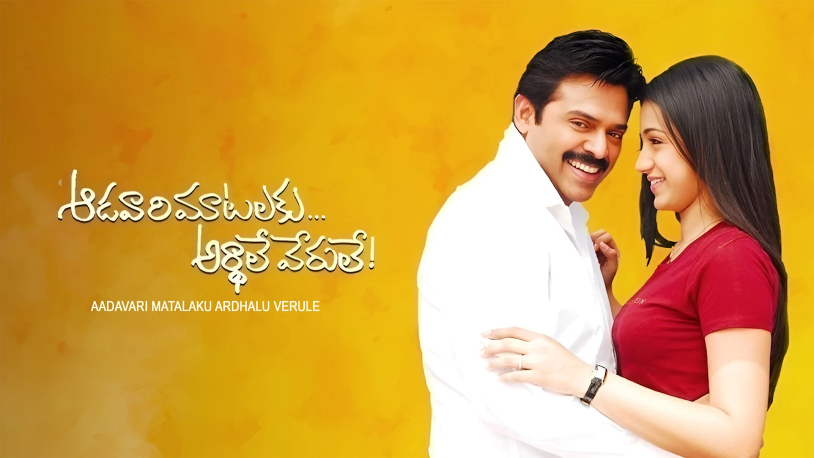 Aadavari Matalaku Ardhalu Verule Streaming Now On Zee Telugu HD