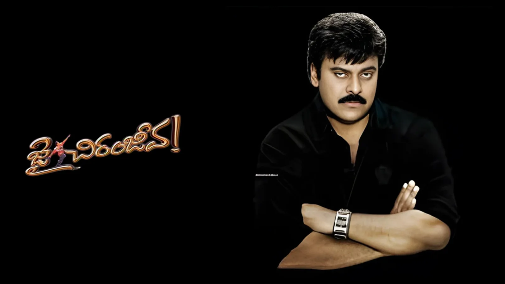 Jai Chiranjeeva Streaming Now On Zee Telugu HD