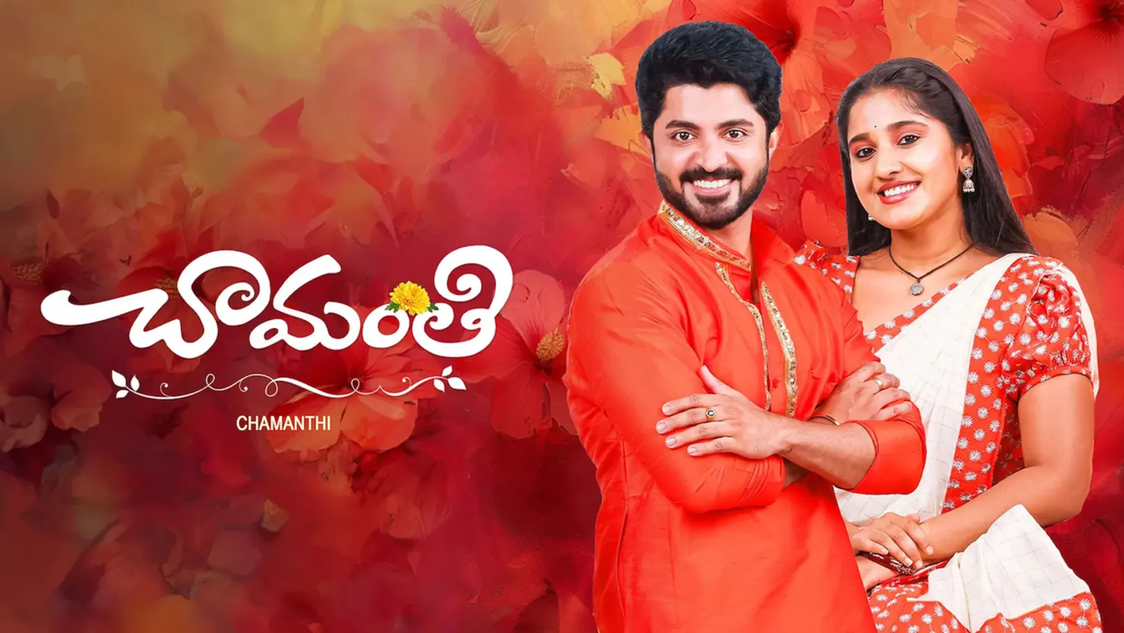 Chamanthi Streaming Now On Zee Telugu HD