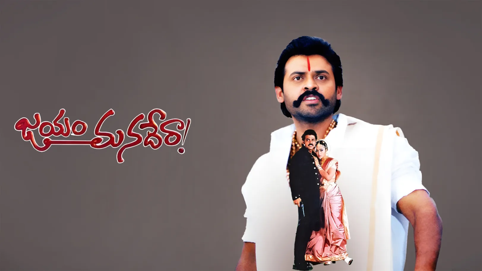 Jayam Manadera Streaming Now On Zee Telugu HD