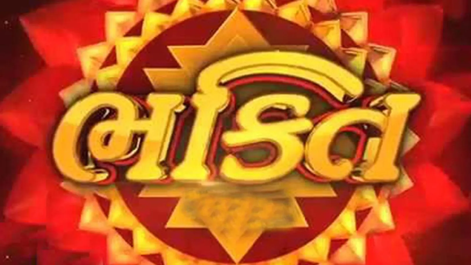 Bhakti Streaming Now On TV9 Gujarati