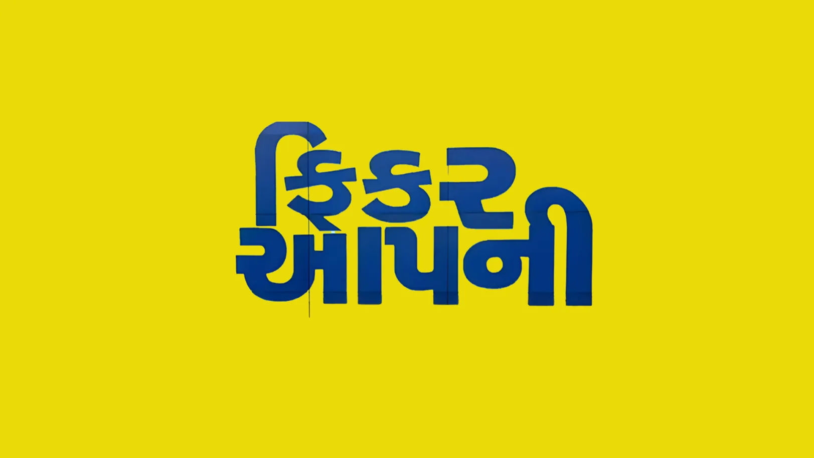 Fikar Aapni Streaming Now On TV9 Gujarati
