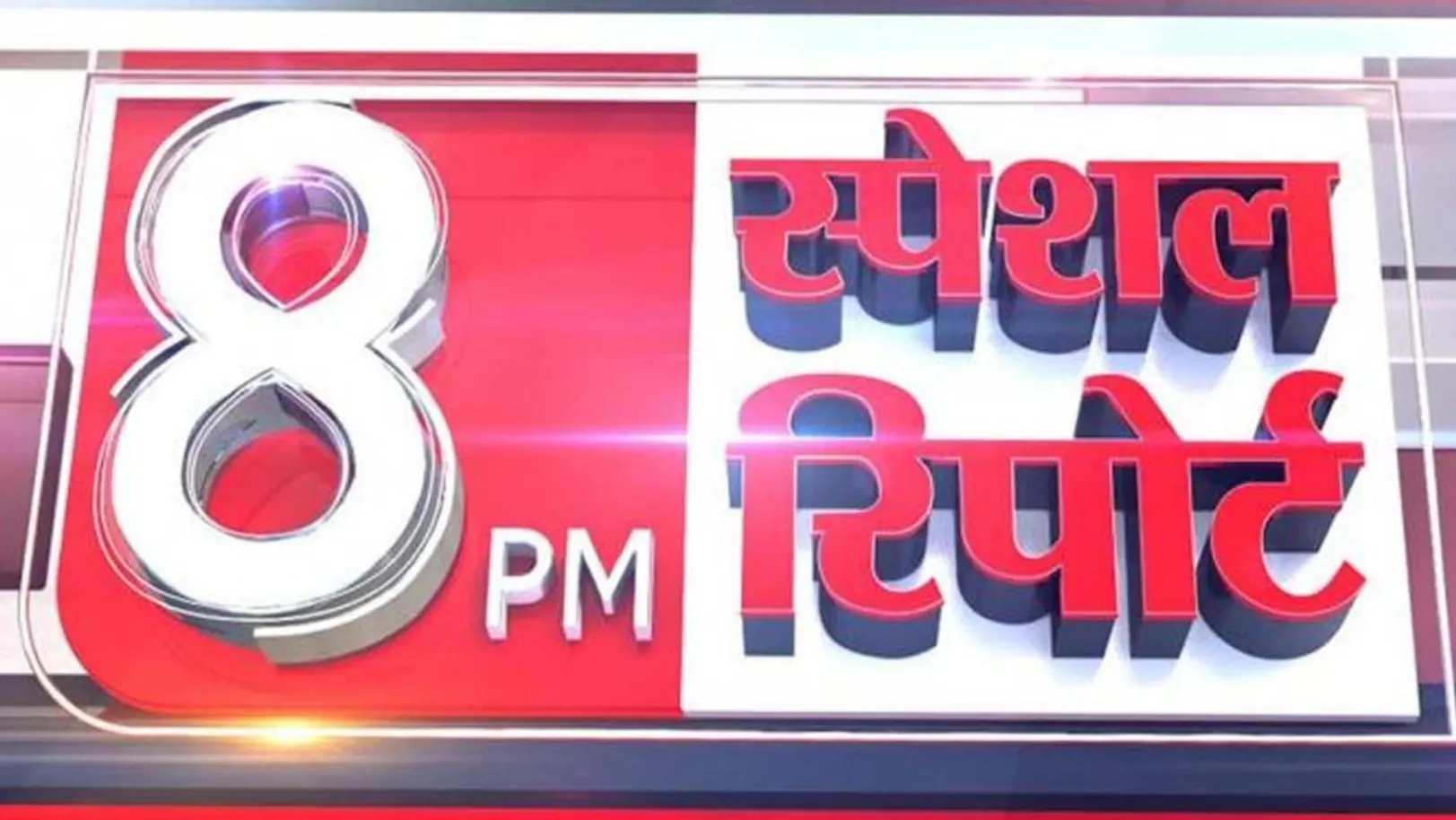 8 Pm Special Report Streaming Now On TV9 Marathi