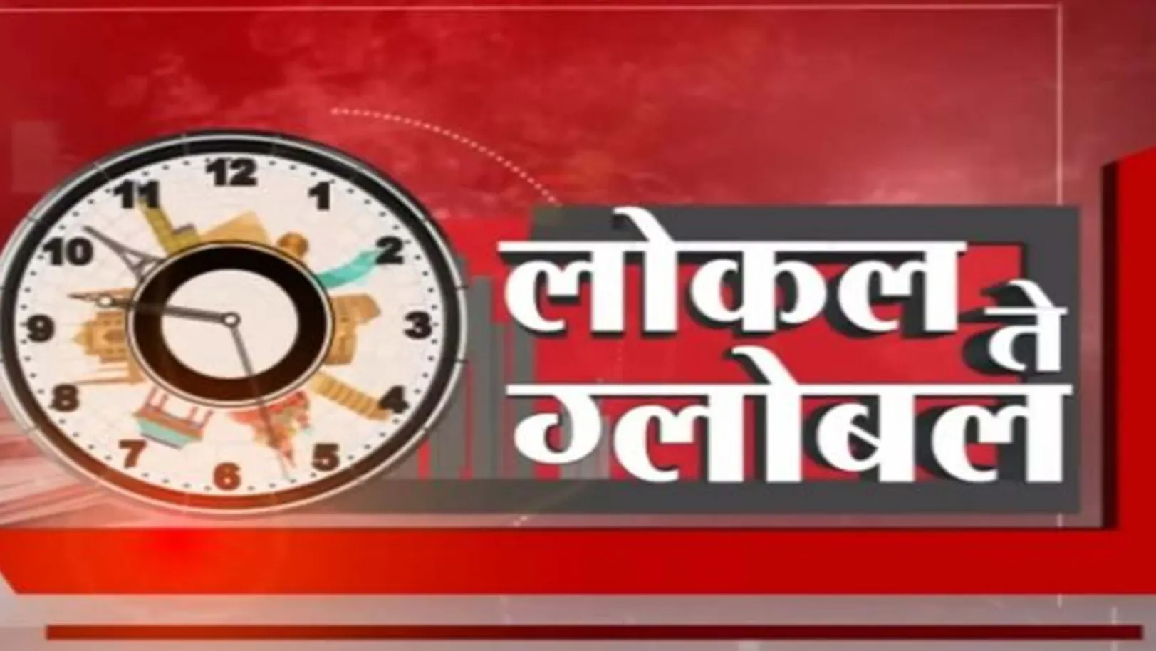 Local To Global Streaming Now On TV9 Marathi