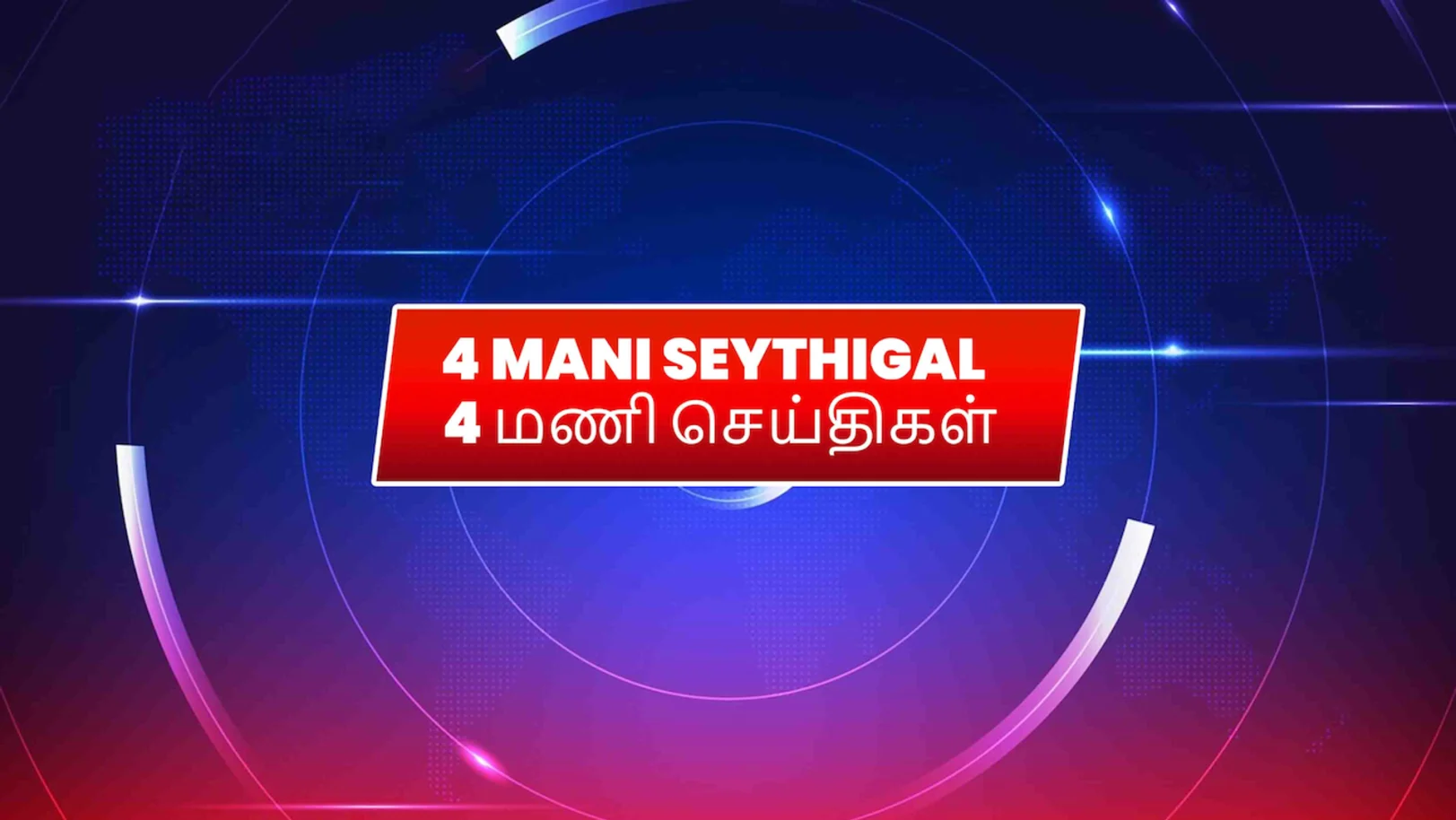 4 Mani Seythigal Streaming Now On Polimer News