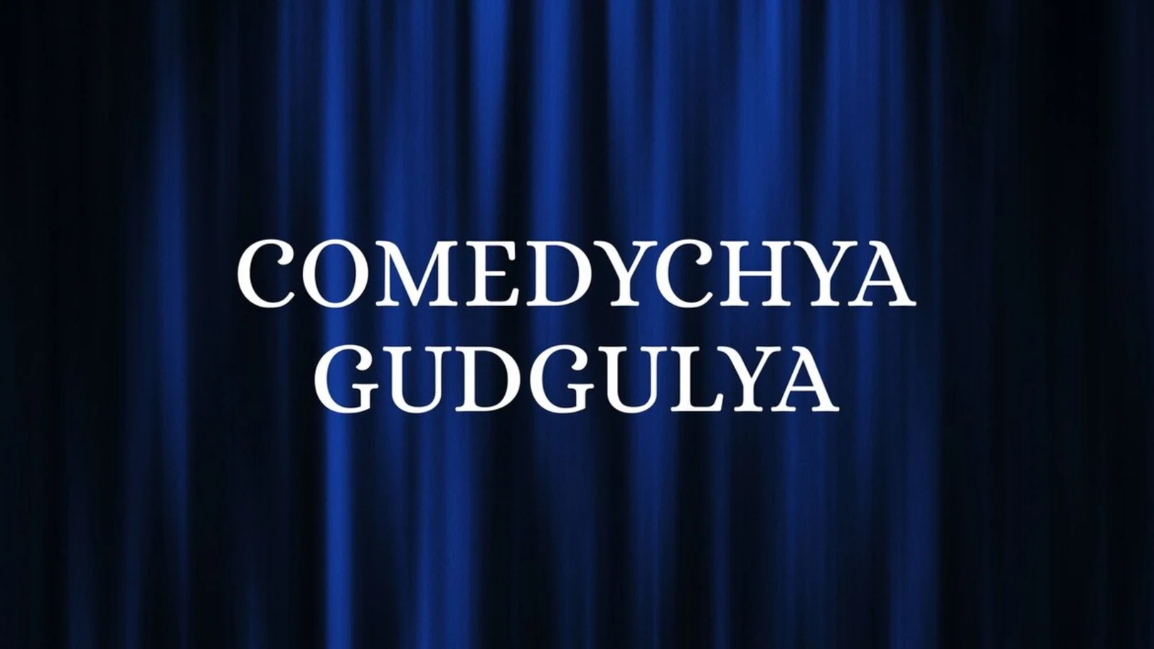 Comedychya Gudgulya Streaming Now On Zee Talkies HD