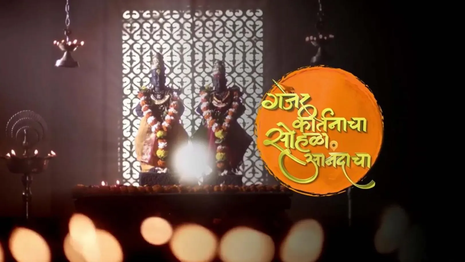 Gajar Kirtanacha Sohala Anandacha Streaming Now On Zee Talkies HD