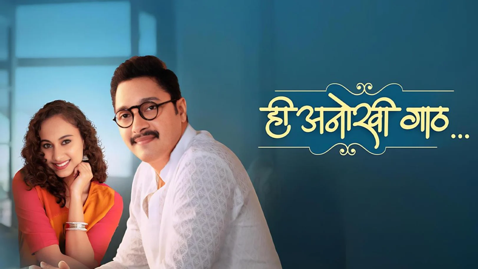 WTP_ Hi Anokhi Gaath Streaming Now On Zee Talkies HD