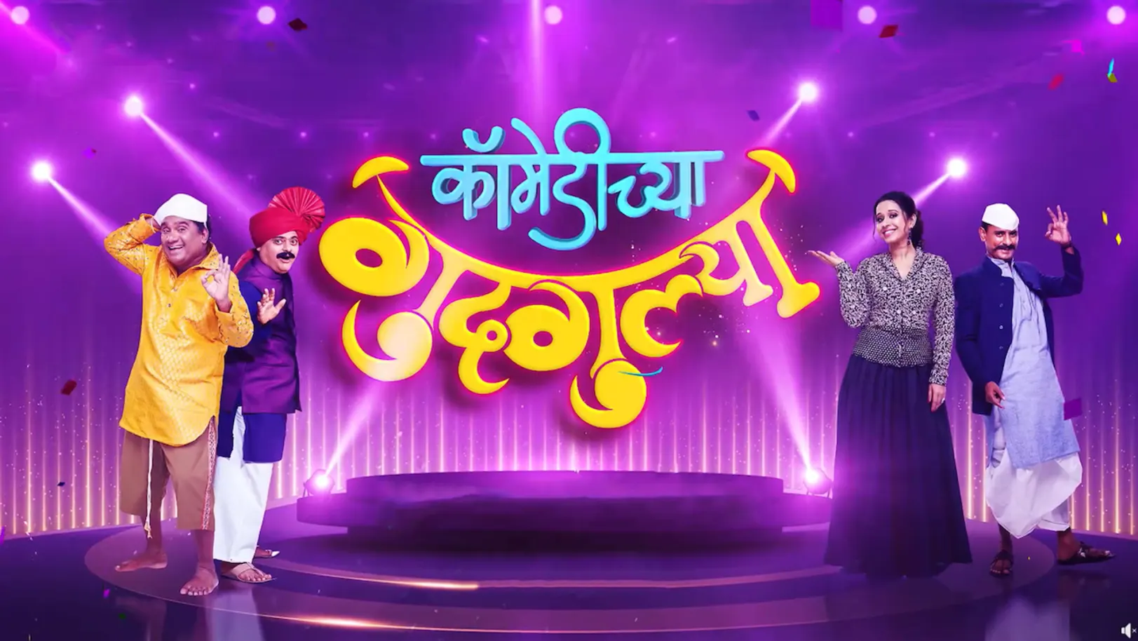 Comedychya Gudgulya Streaming Now On Zee Talkies HD