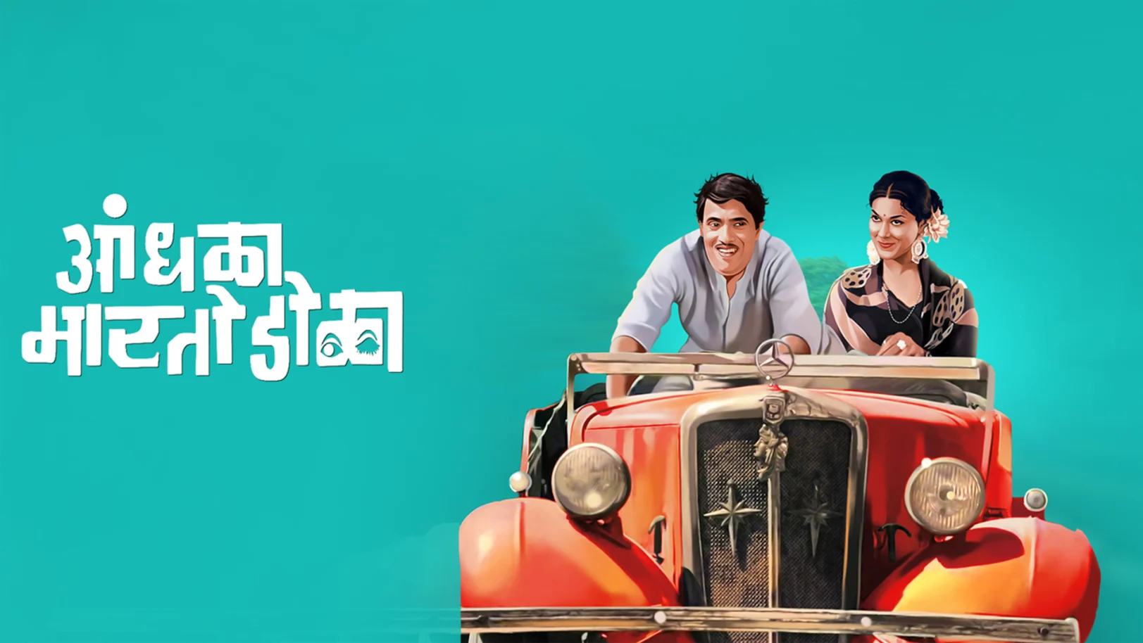 Andhala Marto Dola Streaming Now On Zee Talkies HD