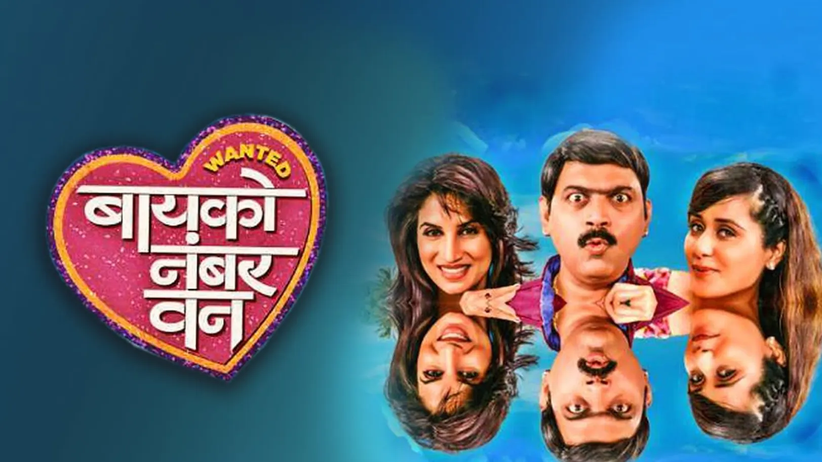 Wanted Bayko No. 1 Streaming Now On Zee Talkies HD