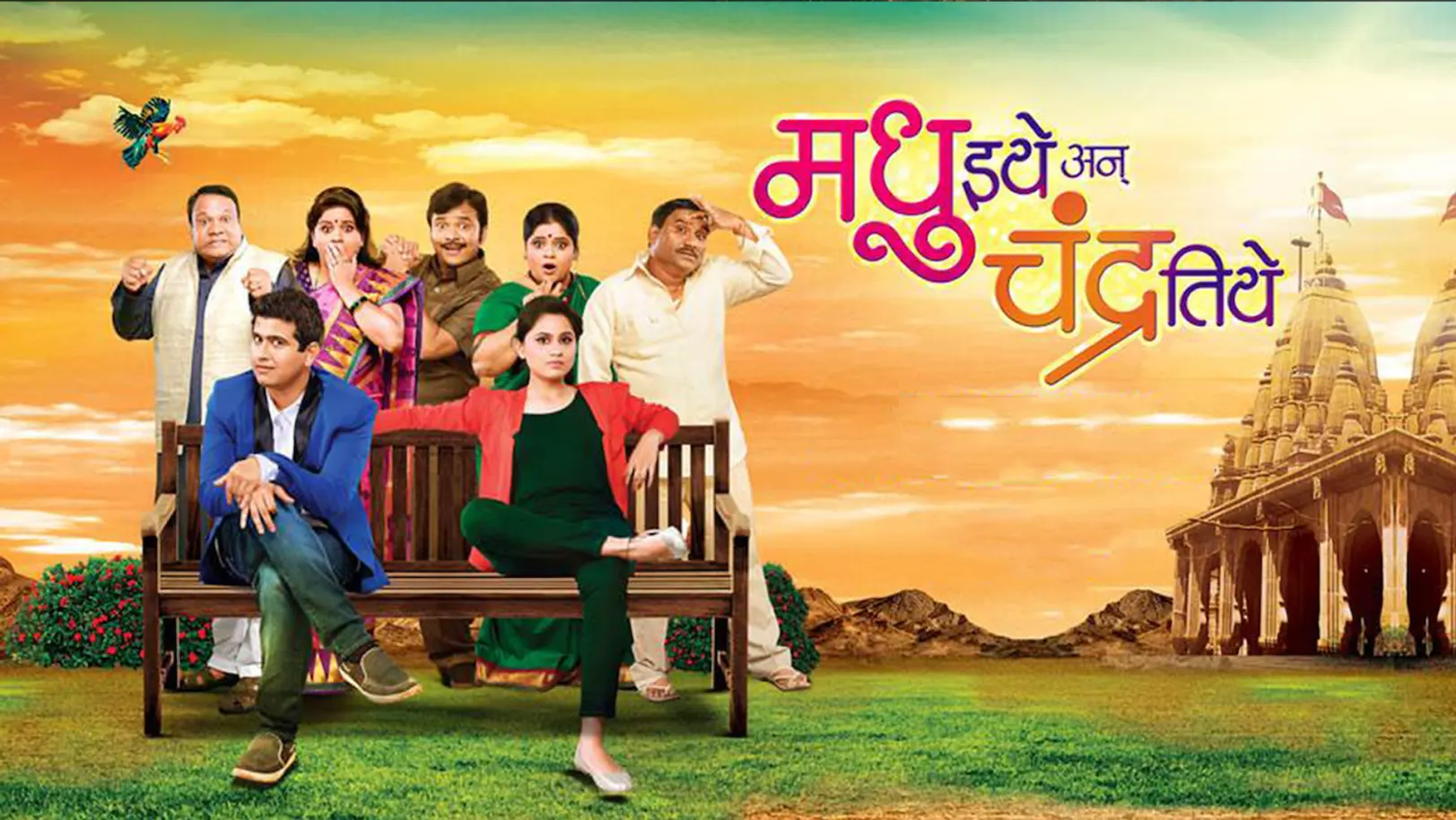 Madhu Ithe An Chandra Tithe Streaming Now On Zee Talkies HD