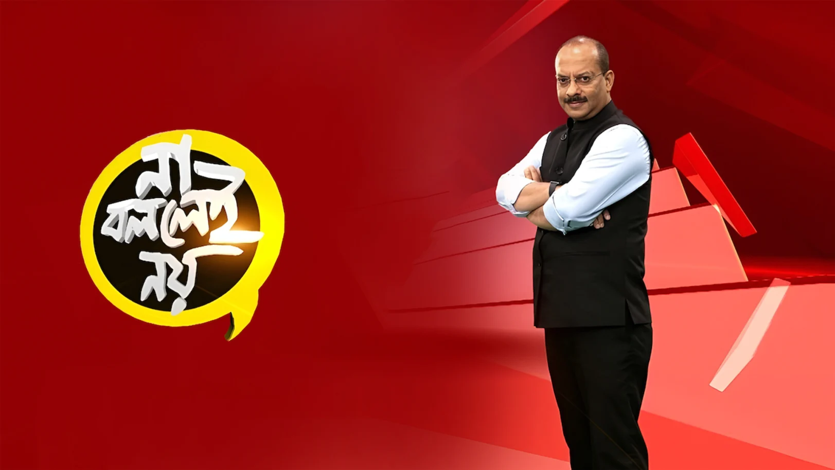 Naa Bollei Noy Streaming Now On TV9 Bangla
