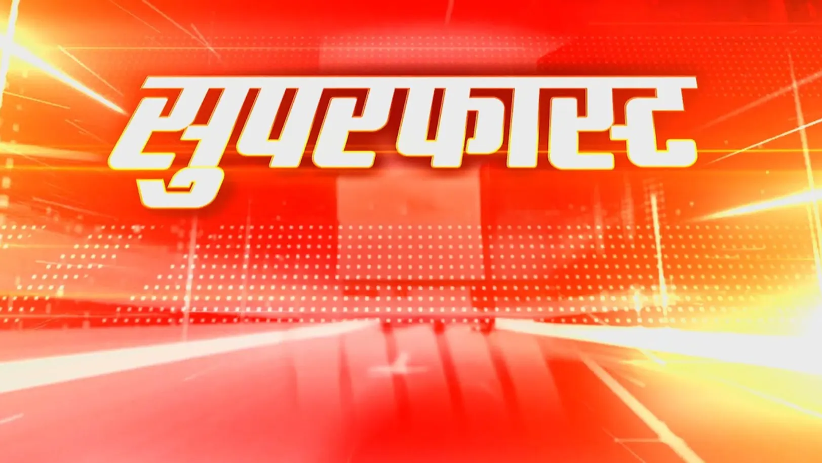 Superfast Streaming Now On TV9 Kannada