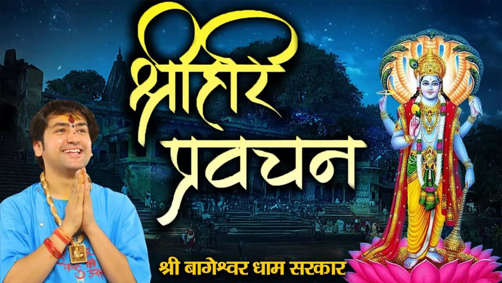 Shri Bageshwar Dham Sarkar, Special Telecast Of  Shri Hari Pravchan Streaming Now On Sanskar TV