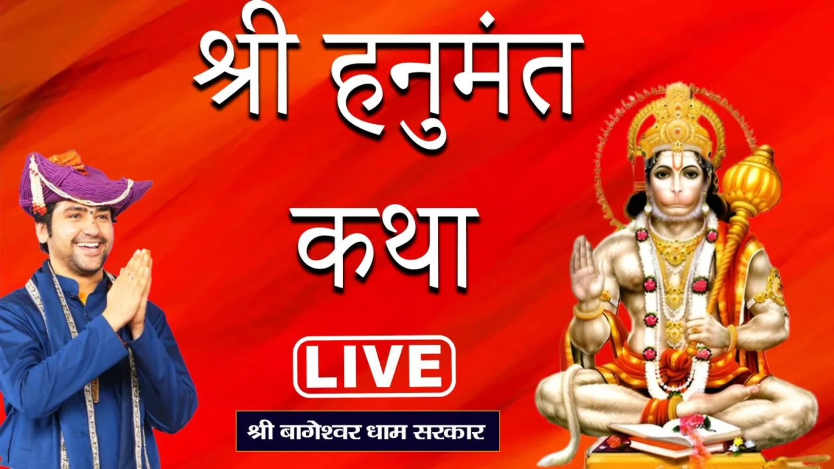 Shri Bageshwar Dham Sarkar, Live Telecast Of  Shri Hanumant Katha Streaming Now On Sanskar TV