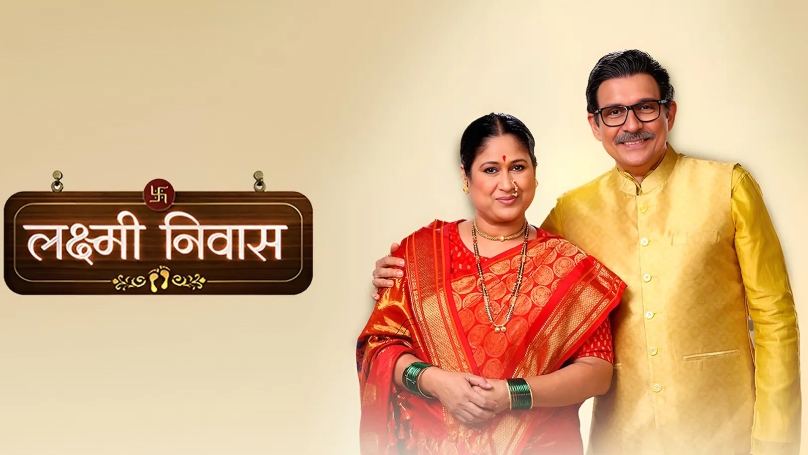 Lakshmi Nivas Streaming Now On Zee Marathi