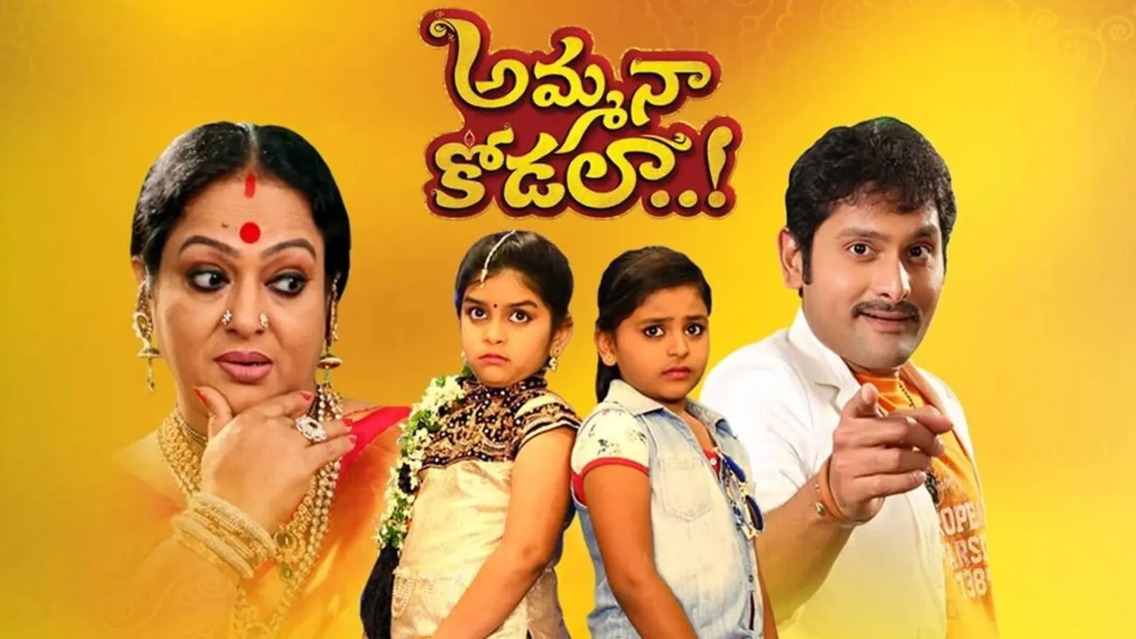 Amma Naa Kodala Streaming Now On Zee Telugu