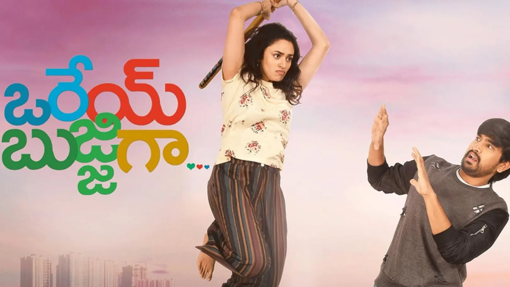 Orey Bujjiga Streaming Now On Zee Telugu