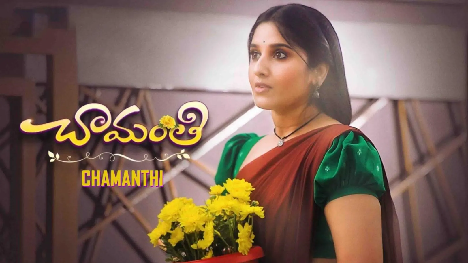 Chamanthi Streaming Now On Zee Telugu Chamanthi Streaming Now On Zee Telugu