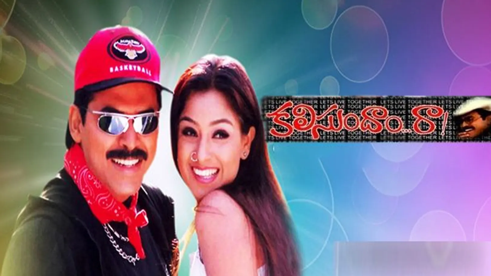 Kalisundam Raa Streaming Now On Zee Telugu