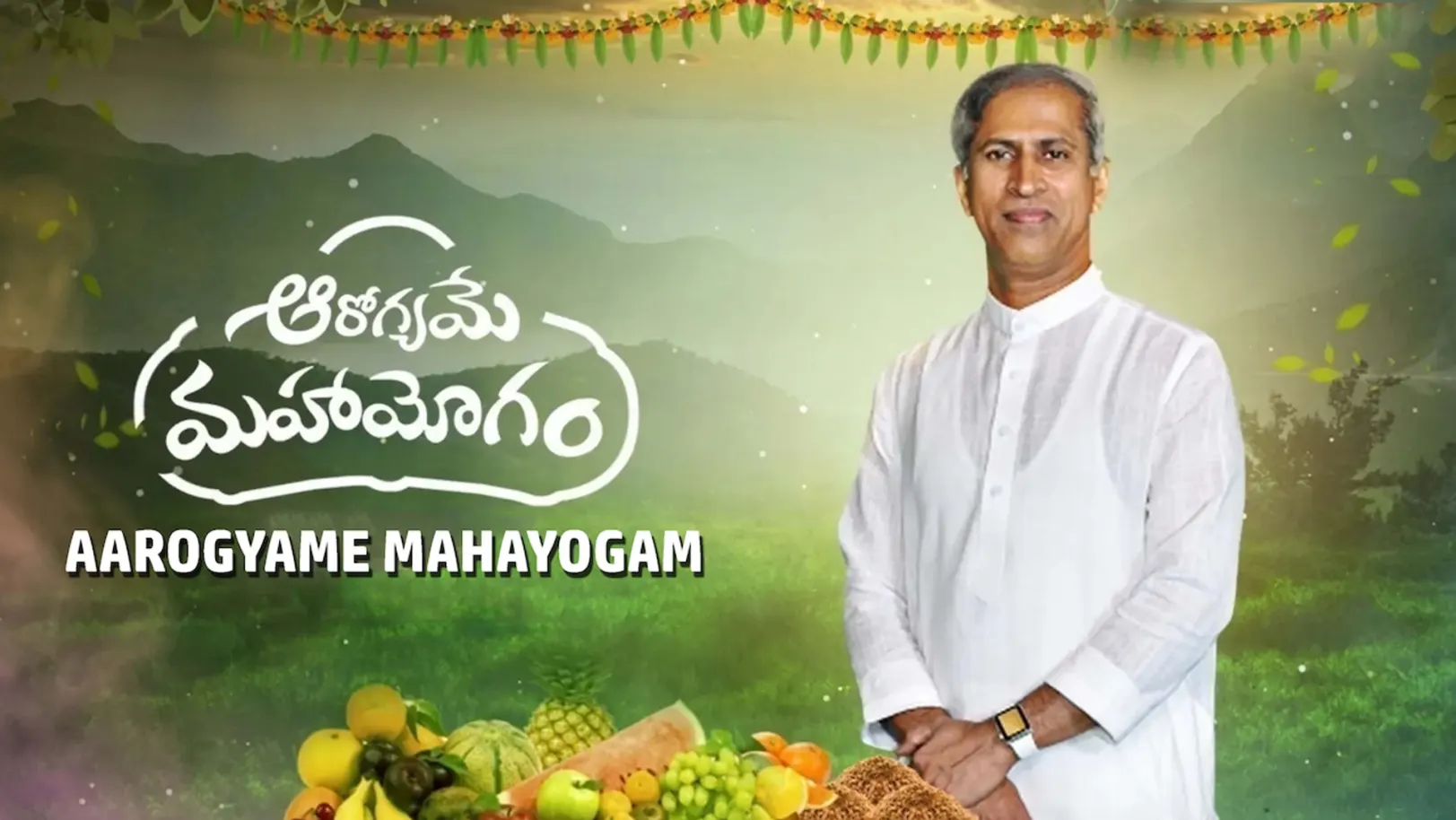 Aarogyame Mahayogam Streaming Now On Zee Telugu