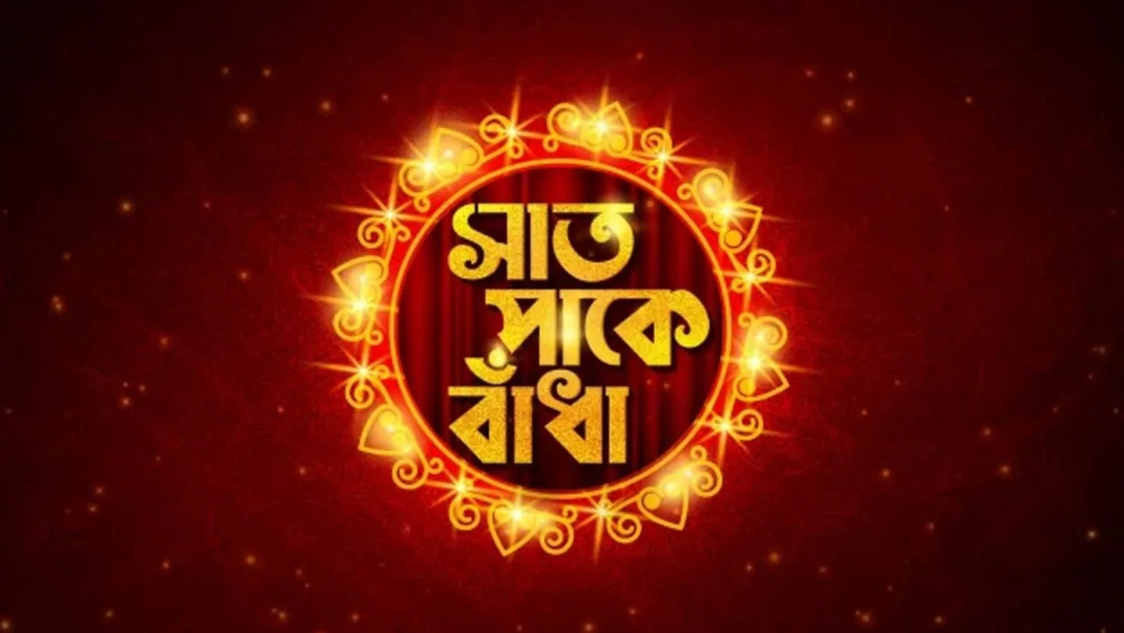 Saat Paake Bandha Streaming Now On Zee Bangla