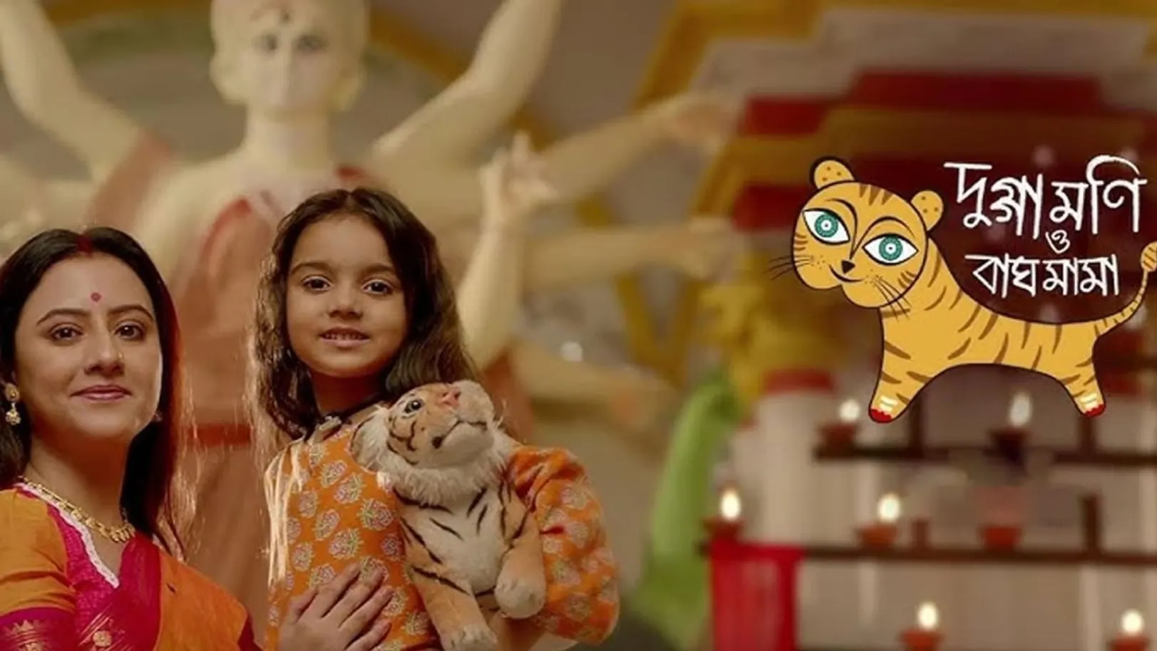 Duggamoni O Baghmama Streaming Now On Zee Bangla