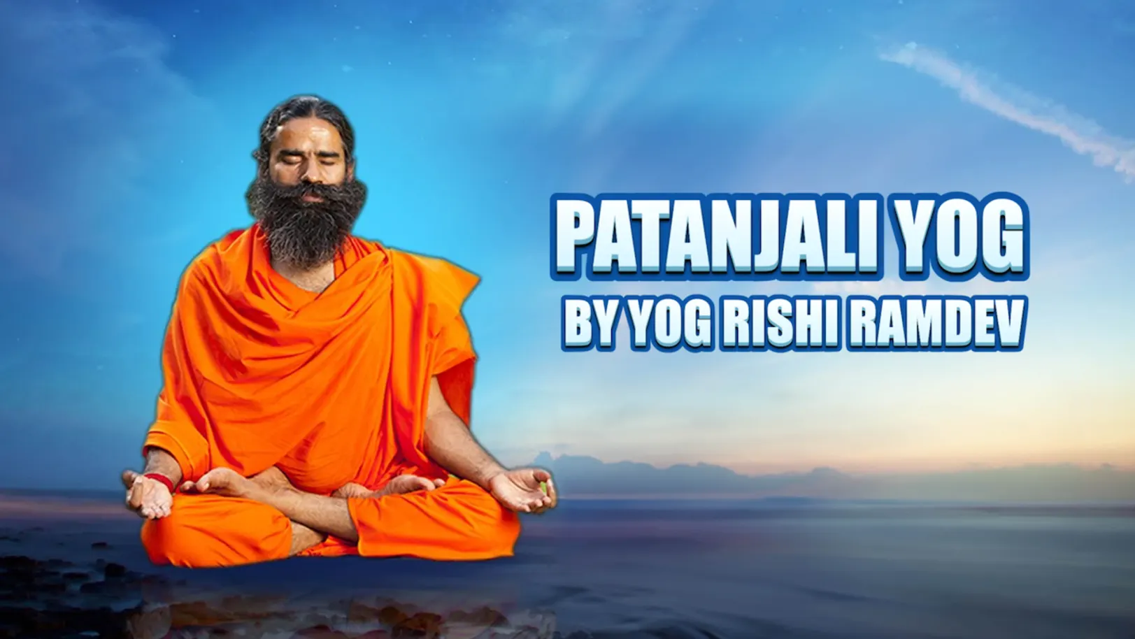 Patanjali Yog -By Yog Rishi Swami Ramdev Streaming Now On Zee Bangla