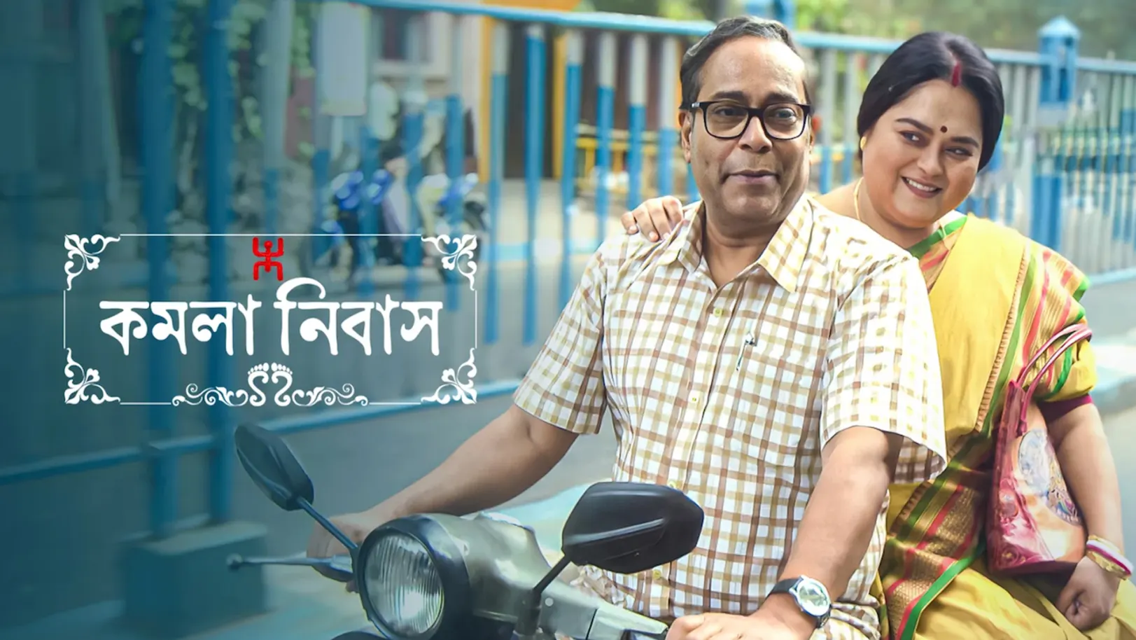 Kamala Niwas Streaming Now On Zee Bangla