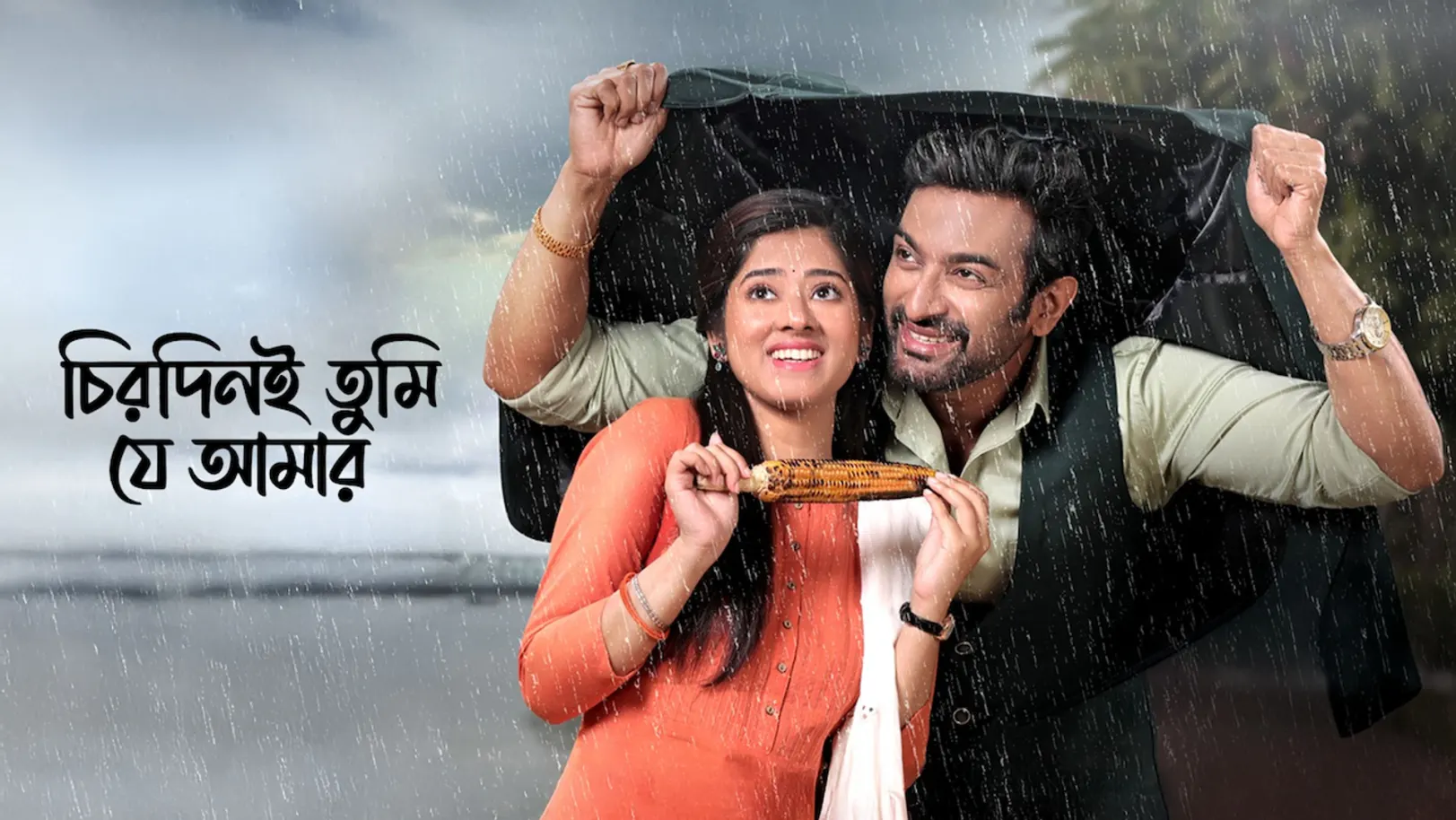Chirodin E Tumi Je Amar Streaming Now On Zee Bangla