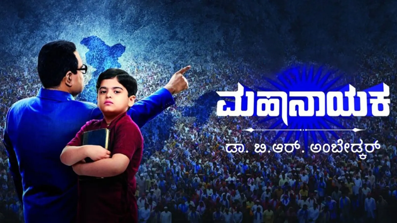 Mahanayaka B.R Ambedkar Streaming Now On Zee Kannada